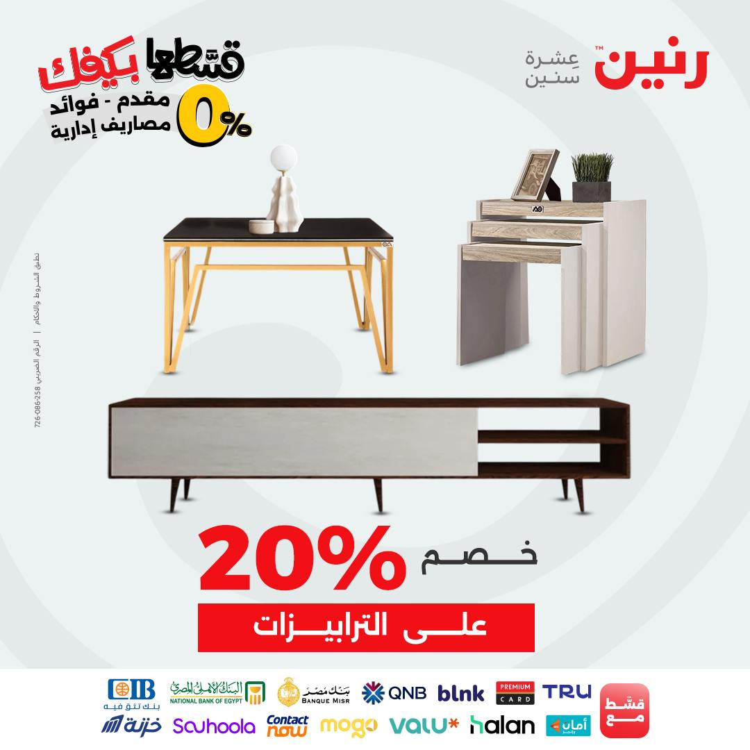 raneen offers from 22sep to 3sep 2025 عروض رنين من 22 سبتمبر حتى 3 سبتمبر 2025 صفحة رقم 87